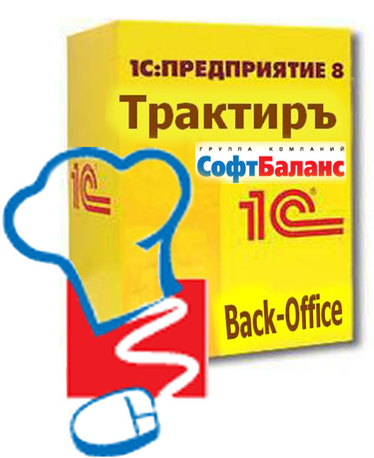 СофтБаланс: Трактиръ Back-Office, ред. 3.0 Дополнительная лицензия на 3 р.м.